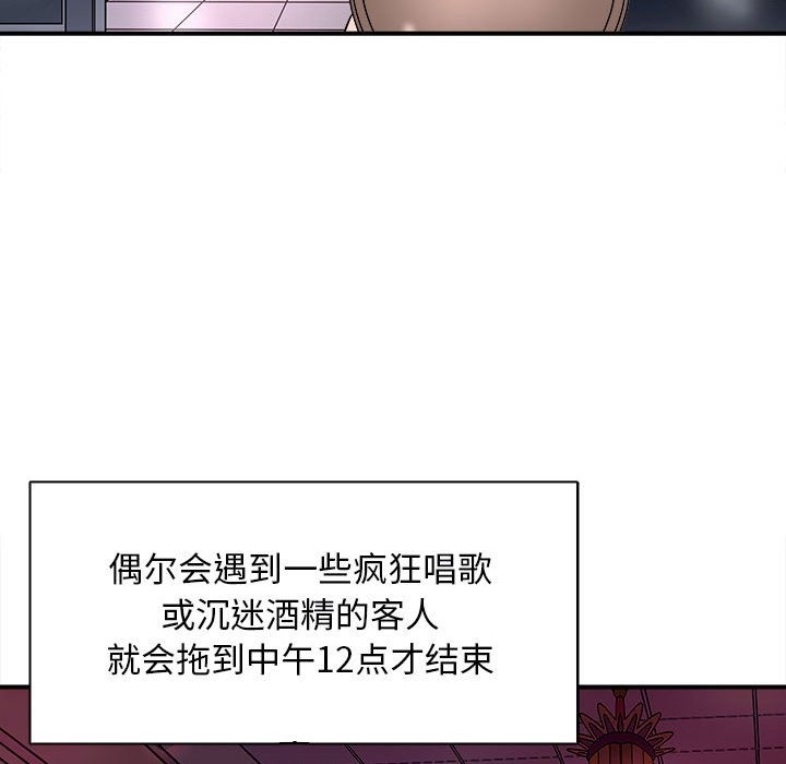 母女 第13話 韩漫图片133