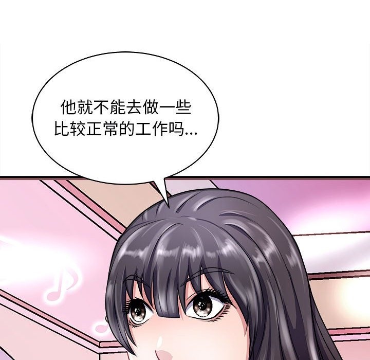 母女 第13話 韩漫图片65
