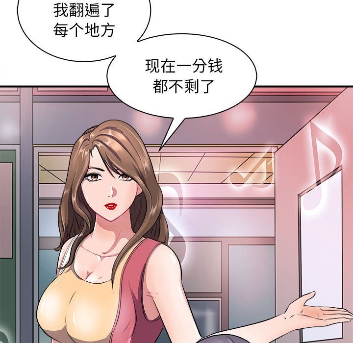 母女 第13話 韩漫图片36