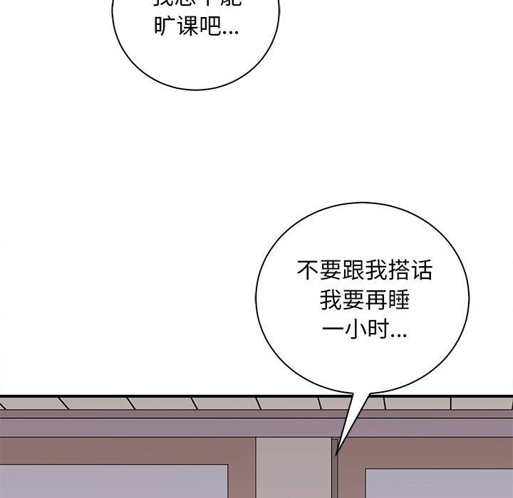 母女 第13話 韩漫图片144