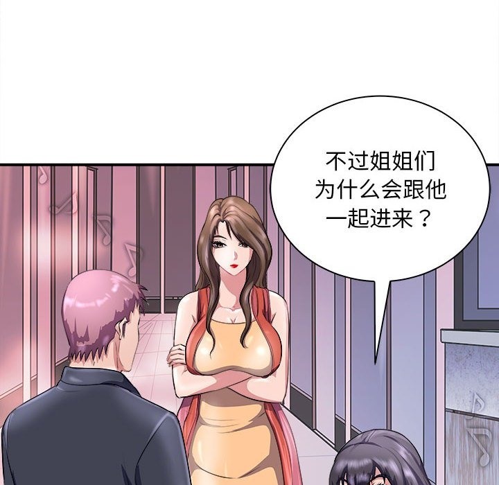 母女 第13話 韩漫图片77