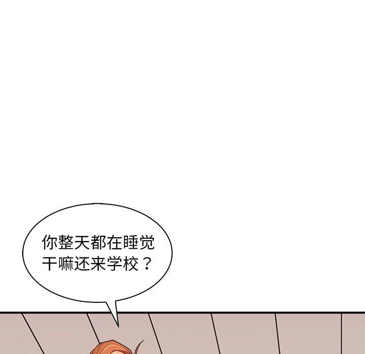 母女 第13話 韩漫图片139