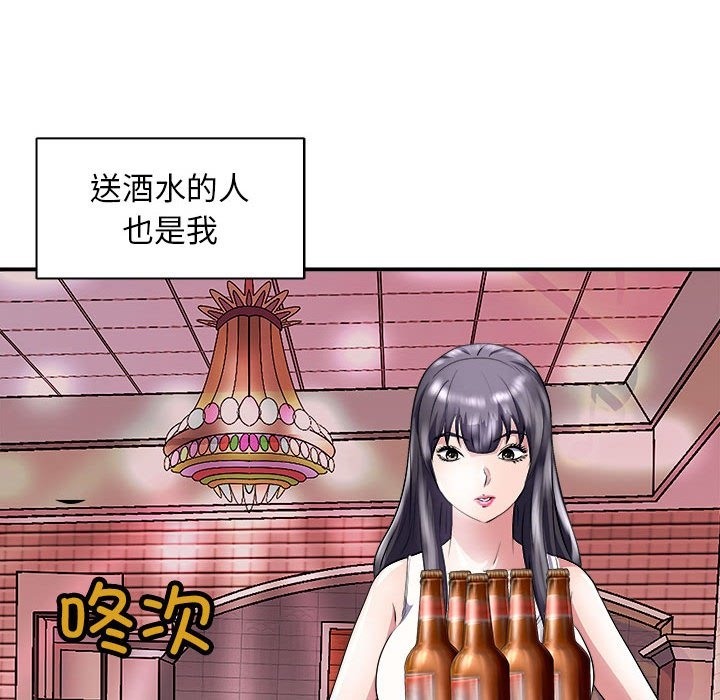 母女 第13話 韩漫图片117