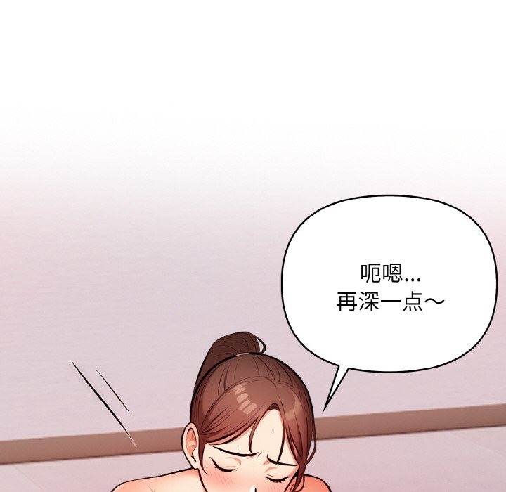 情侣游戏 第9話 韩漫图片118