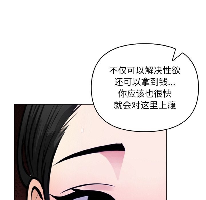 情侣游戏 第9話 韩漫图片61