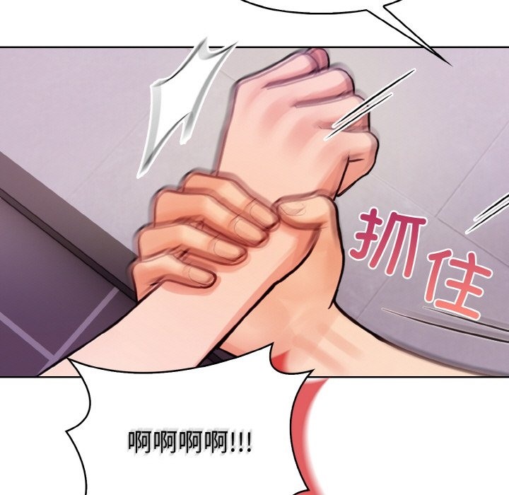 情侣游戏 第9話 韩漫图片35