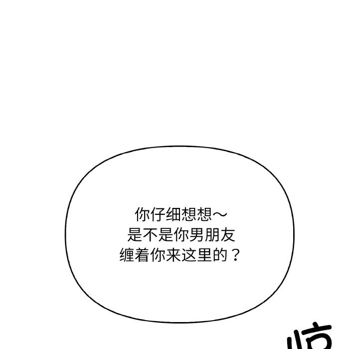 情侣游戏 第9話 韩漫图片76