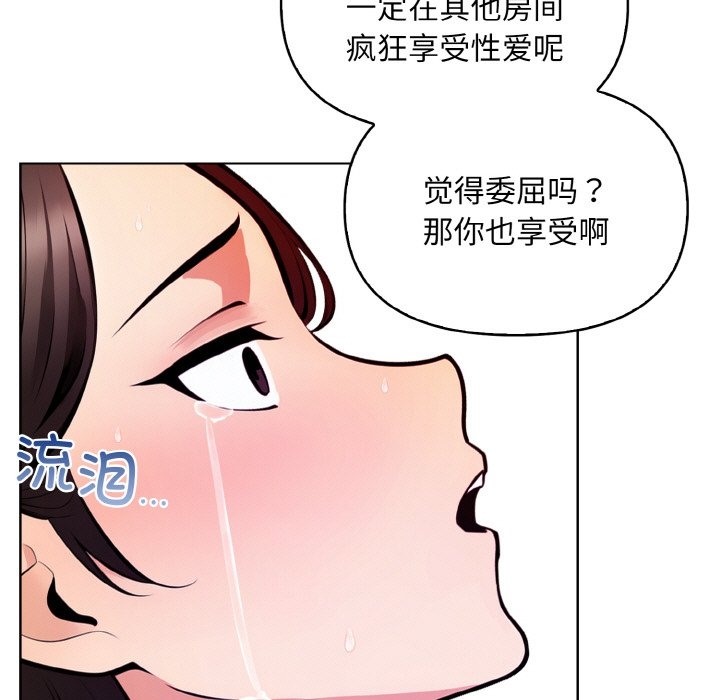 情侣游戏 第9話 韩漫图片73