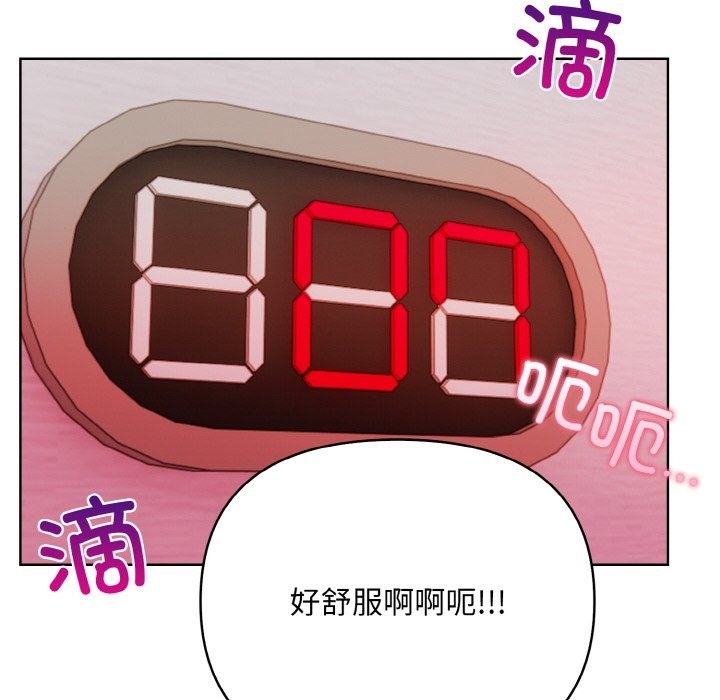 情侣游戏 第9話 韩漫图片110