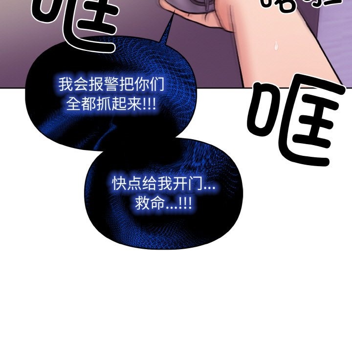 情侣游戏 第9話 韩漫图片25