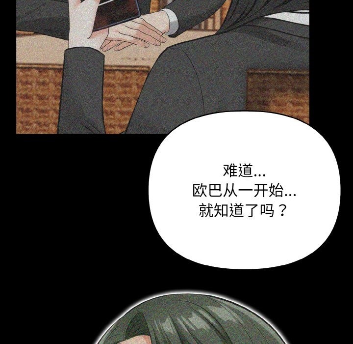 情侣游戏 第9話 韩漫图片81