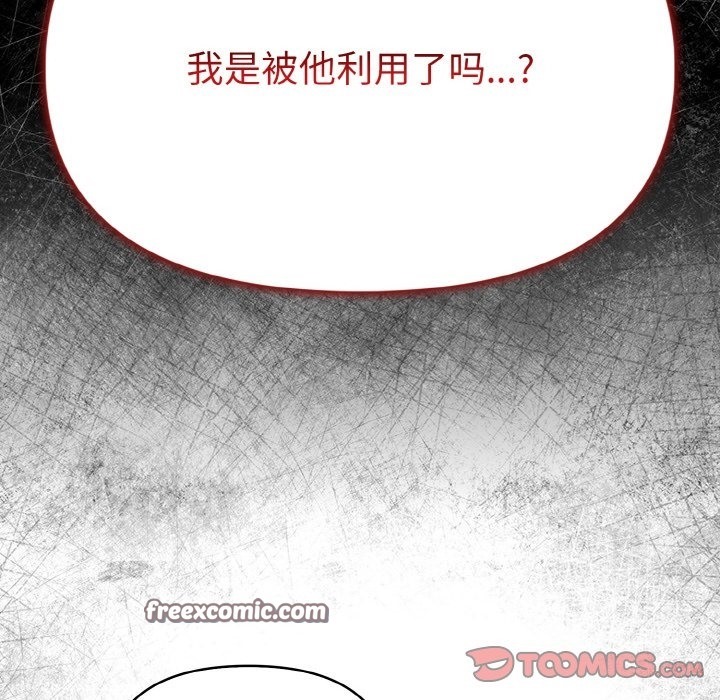 情侣游戏 第9話 韩漫图片84