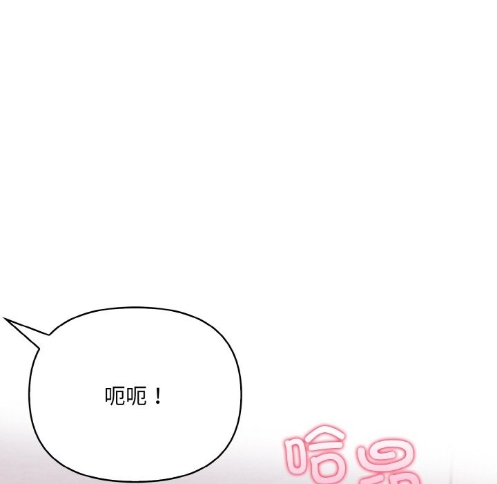 情侣游戏 第9話 韩漫图片98