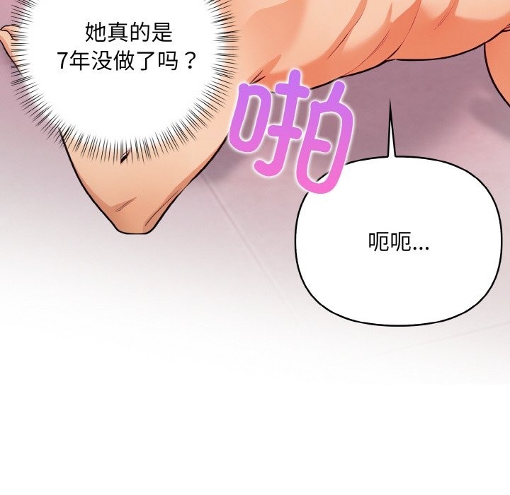 情侣游戏 第9話 韩漫图片120