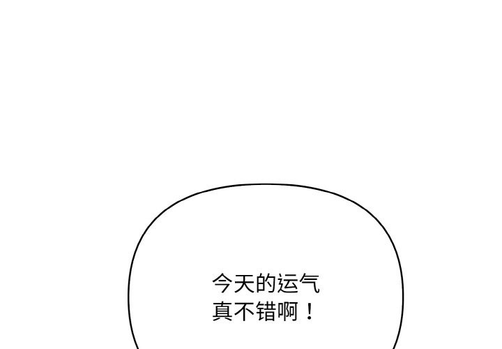 情侣游戏 第9話 韩漫图片1