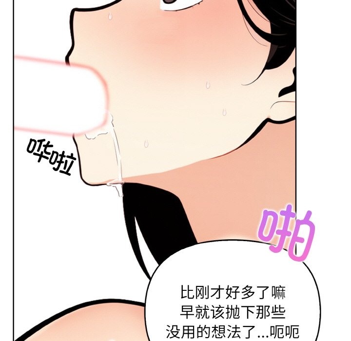 情侣游戏 第9話 韩漫图片103