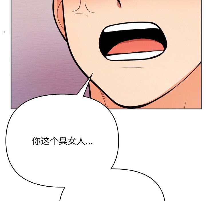 情侣游戏 第9話 韩漫图片44