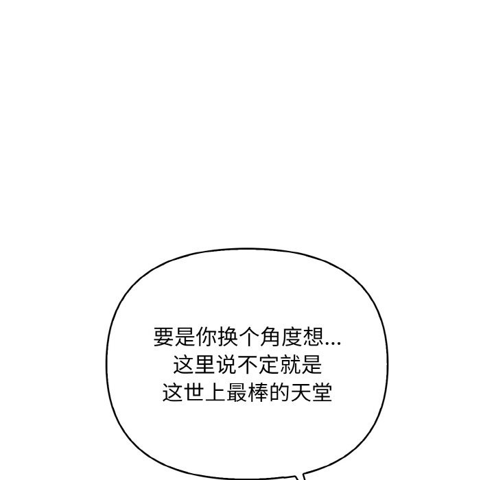 情侣游戏 第9話 韩漫图片58