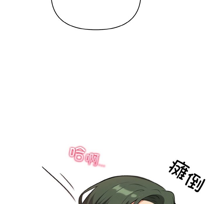 情侣游戏 第9話 韩漫图片148
