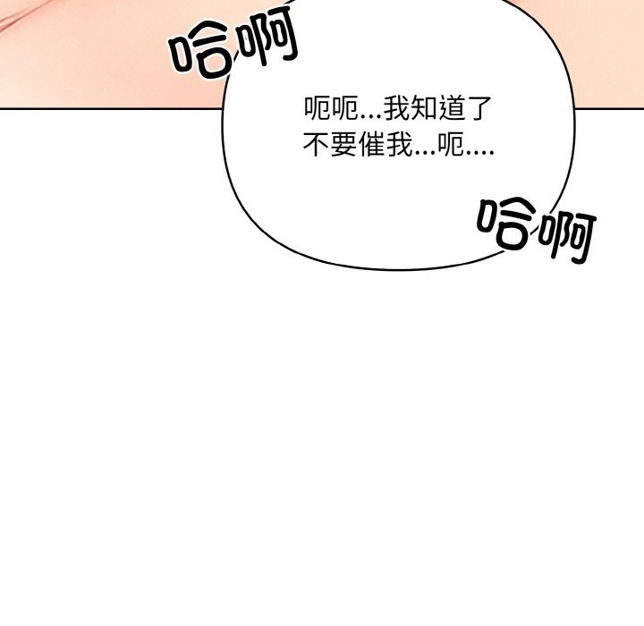 情侣游戏 第9話 韩漫图片70