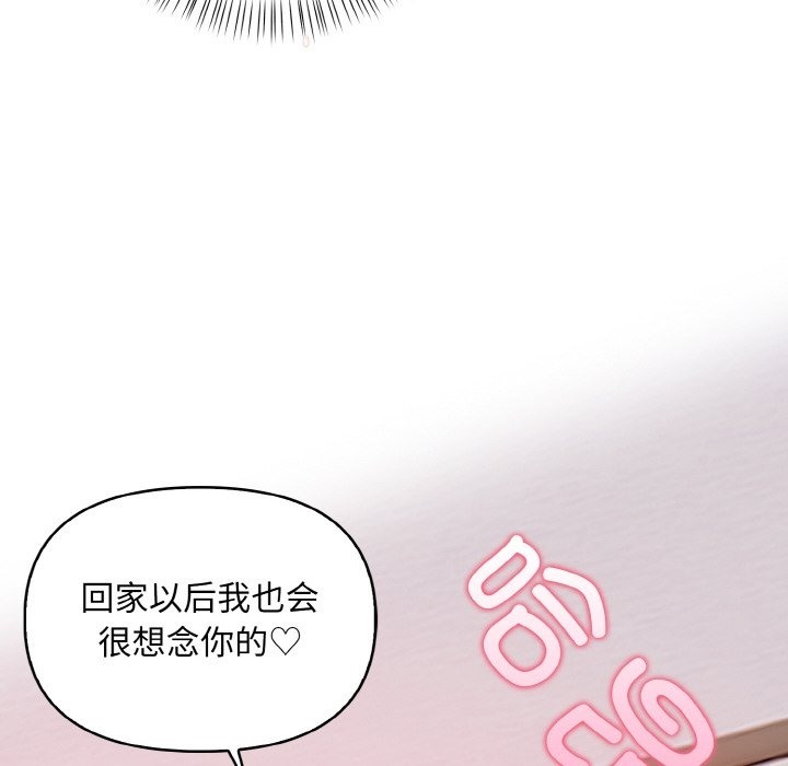 情侣游戏 第9話 韩漫图片132
