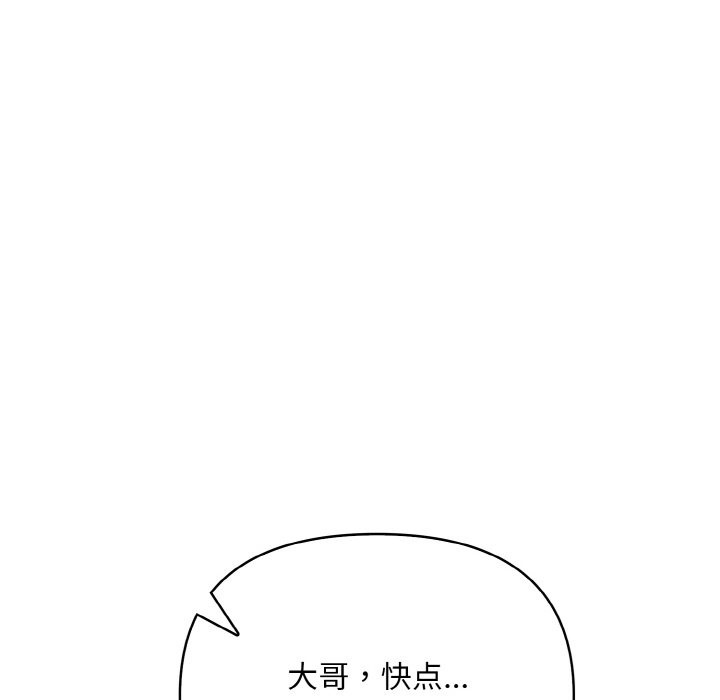 情侣游戏 第9話 韩漫图片68