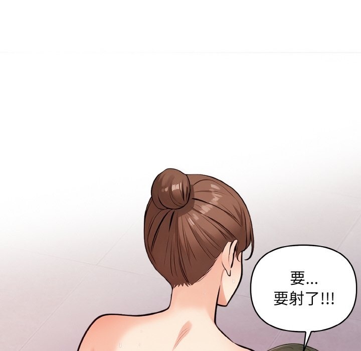 情侣游戏 第9話 韩漫图片143