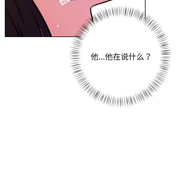 情侣游戏 第9話 韩漫图片74
