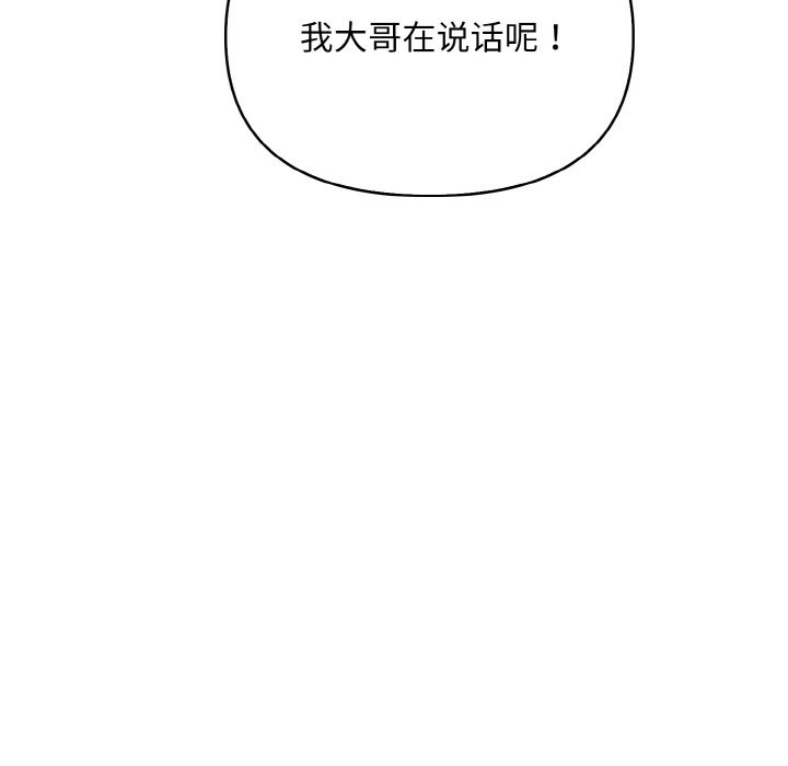情侣游戏 第9話 韩漫图片45