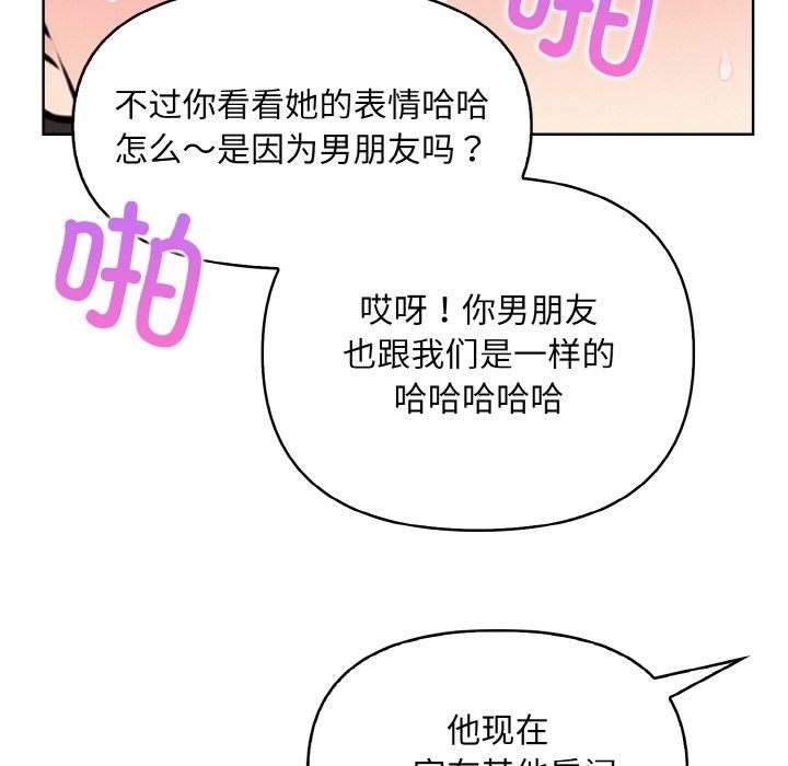 情侣游戏 第9話 韩漫图片72