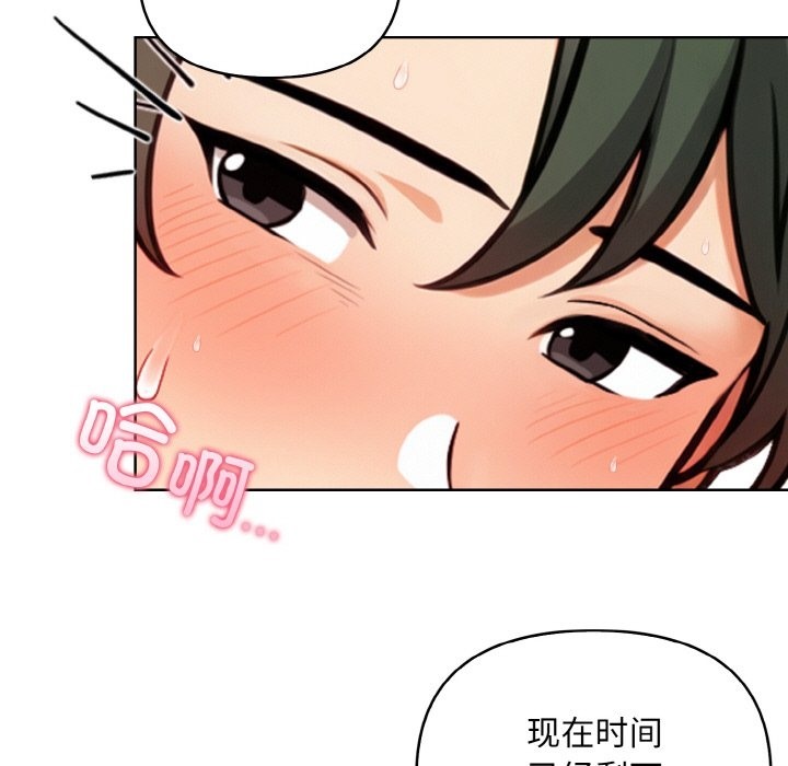 情侣游戏 第9話 韩漫图片152