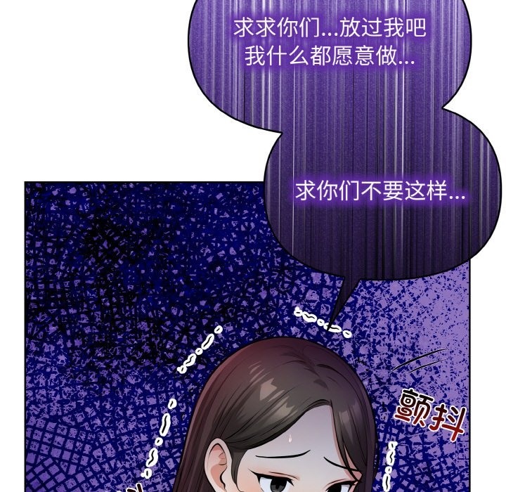 情侣游戏 第9話 韩漫图片32