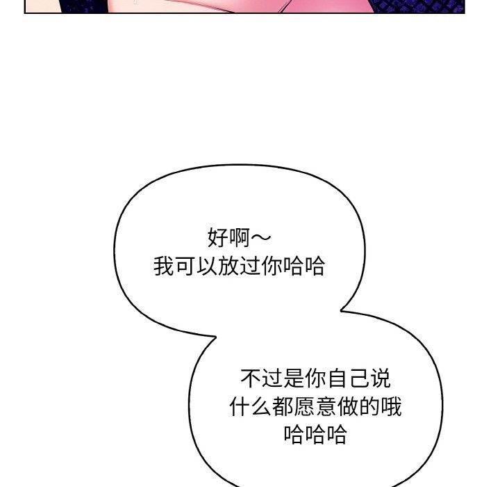 情侣游戏 第9話 韩漫图片34
