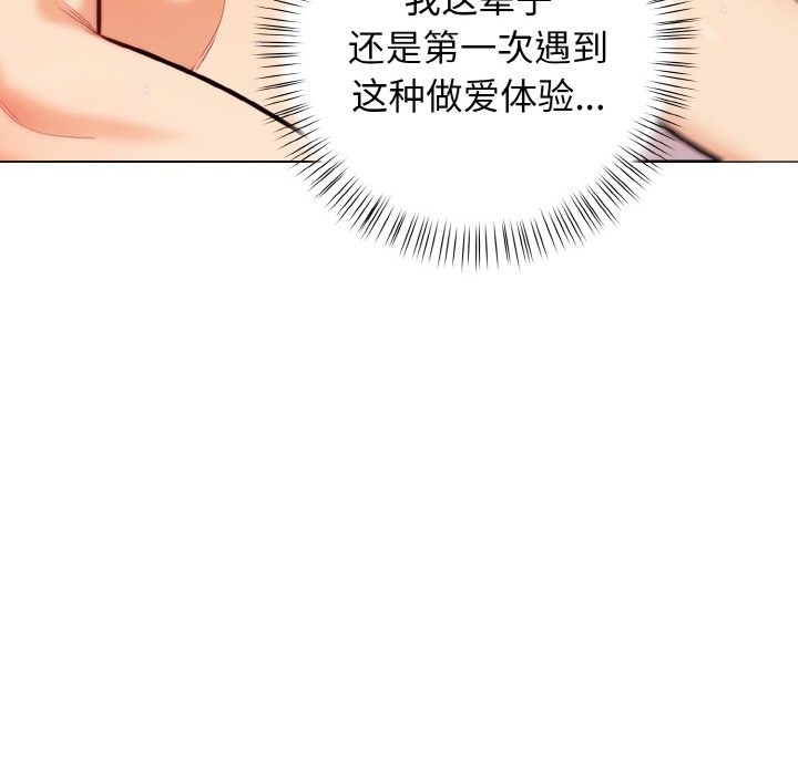 情侣游戏 第9話 韩漫图片150