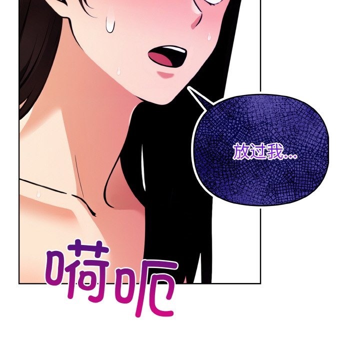 情侣游戏 第9話 韩漫图片18
