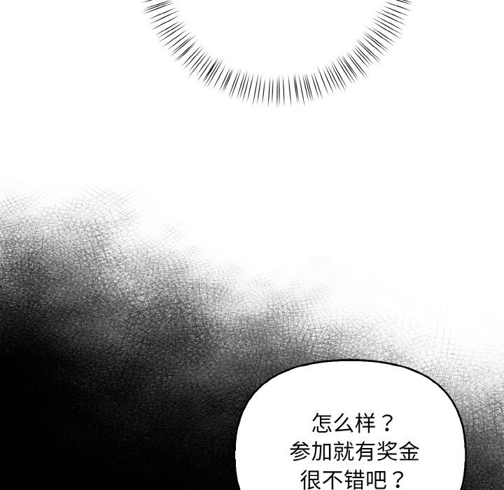 情侣游戏 第9話 韩漫图片79
