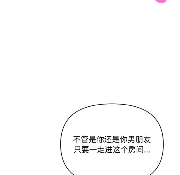 情侣游戏 第9話 韩漫图片87