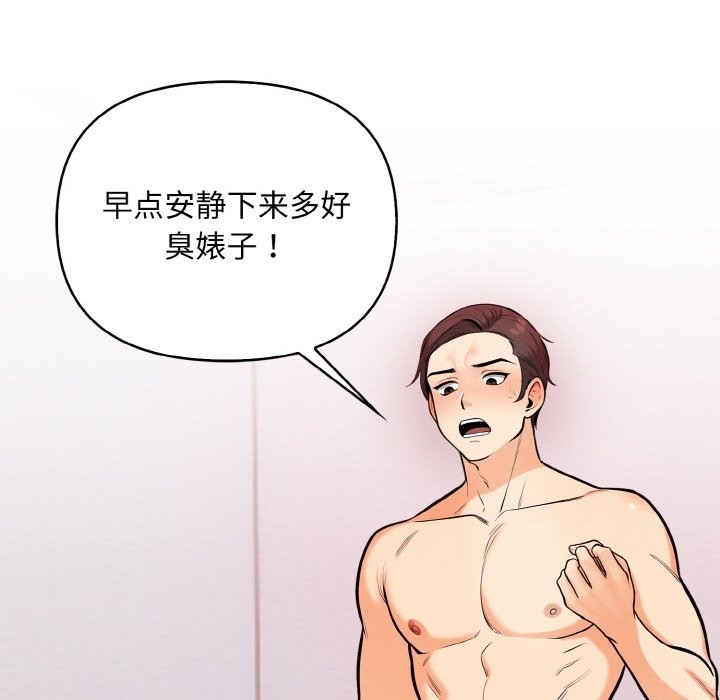 情侣游戏 第9話 韩漫图片52