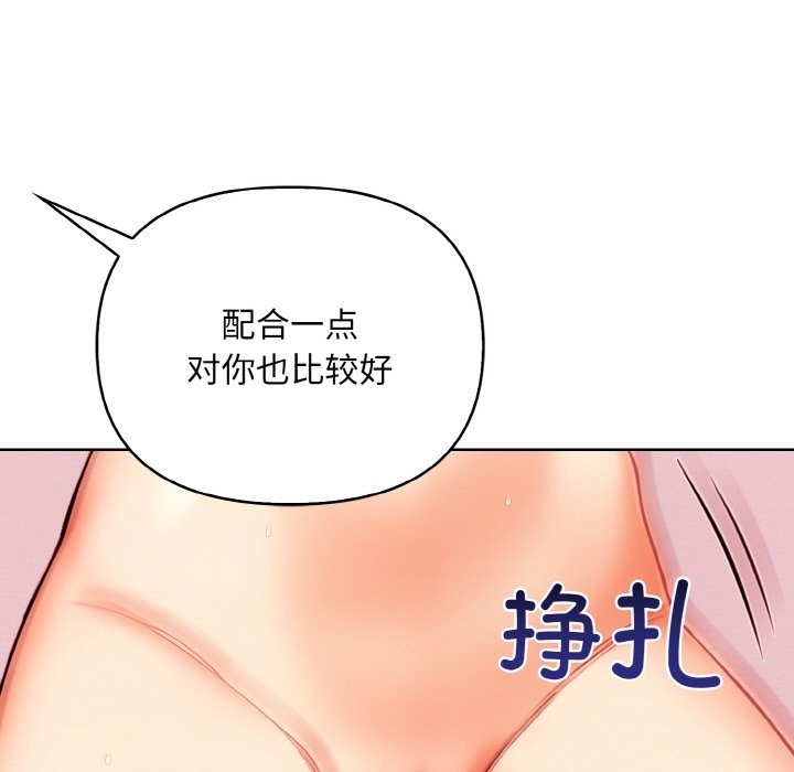 情侣游戏 第9話 韩漫图片41