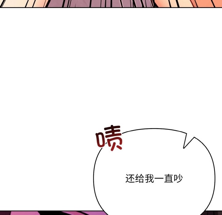 情侣游戏 第9話 韩漫图片49