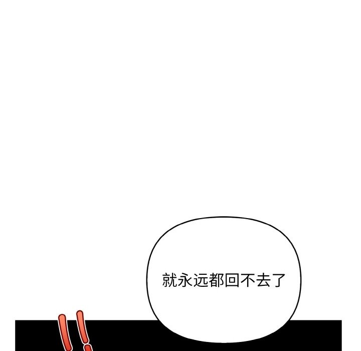 情侣游戏 第9話 韩漫图片92