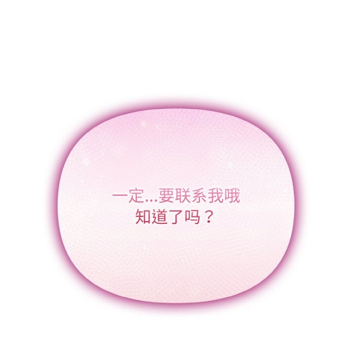 情侣游戏 第9話 韩漫图片162