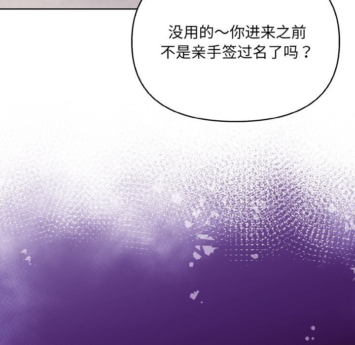 情侣游戏 第9話 韩漫图片27