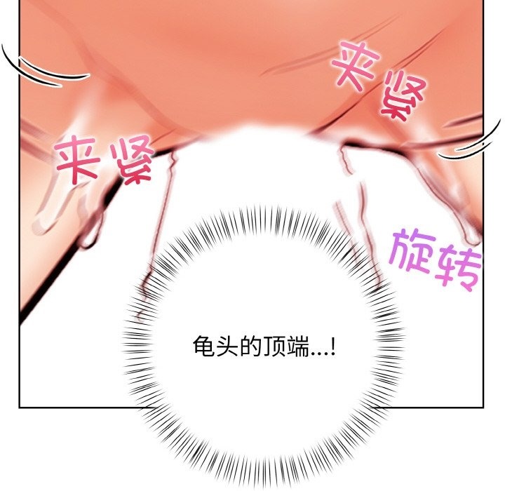情侣游戏 第9話 韩漫图片137
