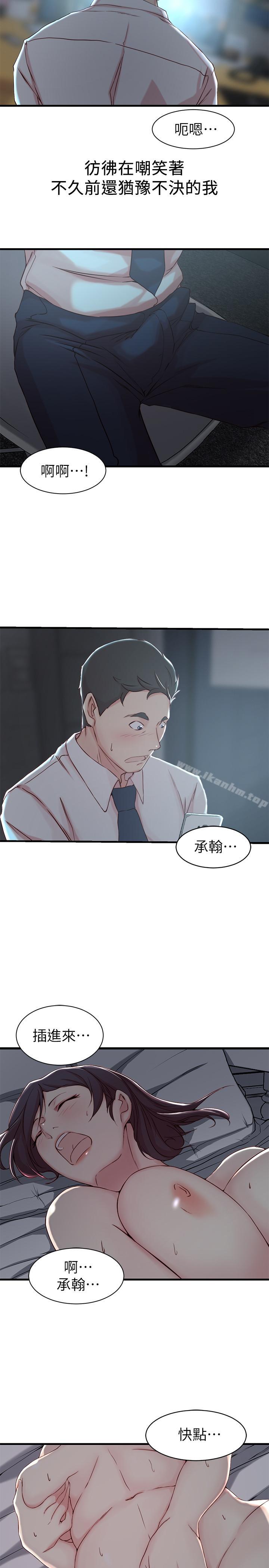 老婆的姊姊 在线观看 第7話-好想看看姐淫蕩的樣子 漫画图片19