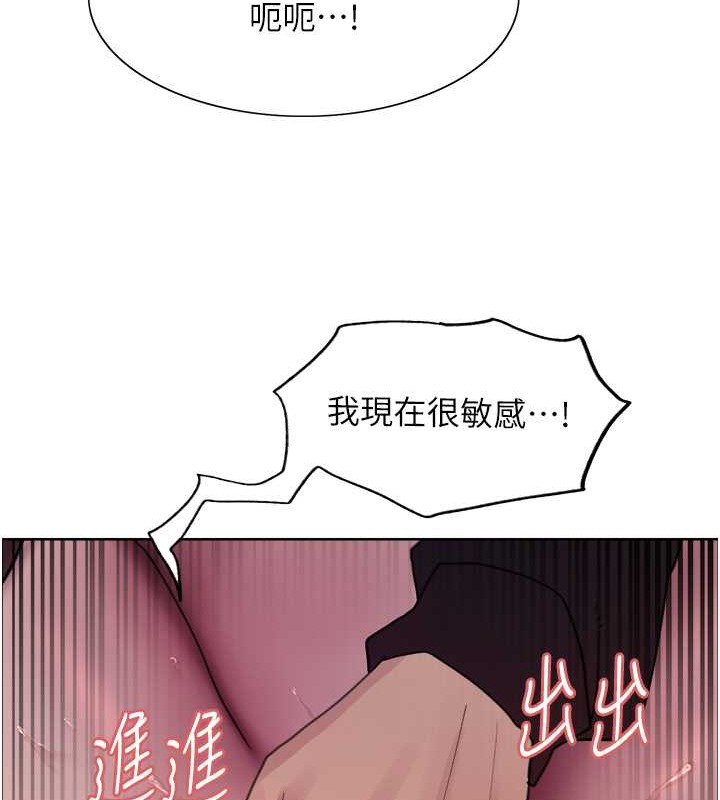 色輪眼 在线观看 第2季 第42話-在戶外隨地便溺的母狗 漫画图片113