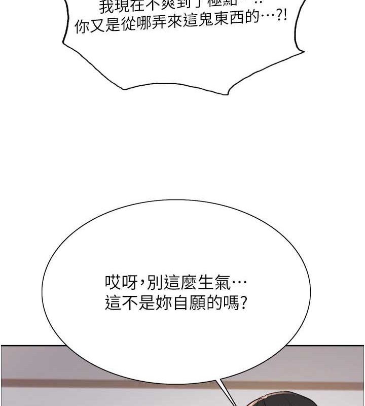 色輪眼 在线观看 第2季 第42話-在戶外隨地便溺的母狗 漫画图片22