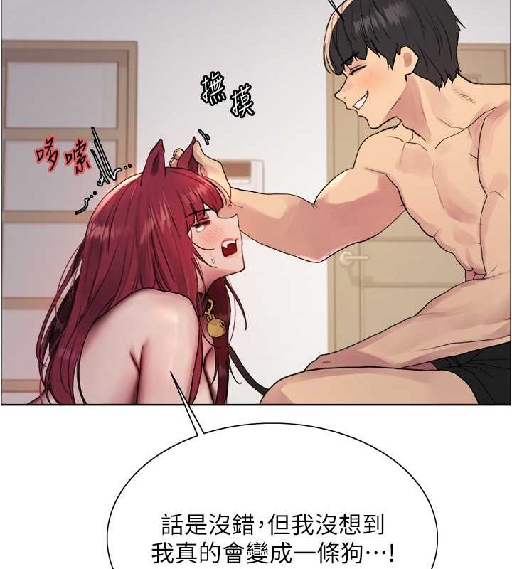 色輪眼 在线观看 第2季 第42話-在戶外隨地便溺的母狗 漫画图片23