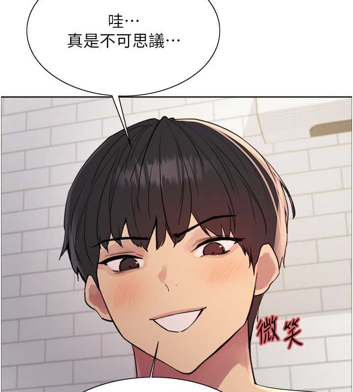 色輪眼 在线观看 第2季 第42話-在戶外隨地便溺的母狗 漫画图片19