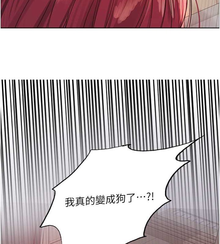 色輪眼 在线观看 第2季 第42話-在戶外隨地便溺的母狗 漫画图片13